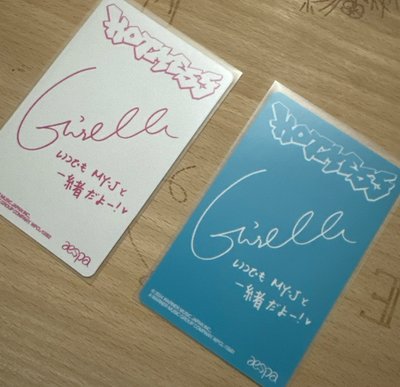 aespa Giselle hot mess專卡