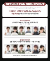 THE X sw2.0線下簽售