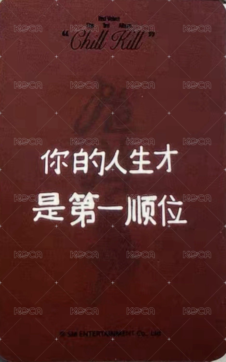 Chill Kill sr 1.0 簽售卡  背面