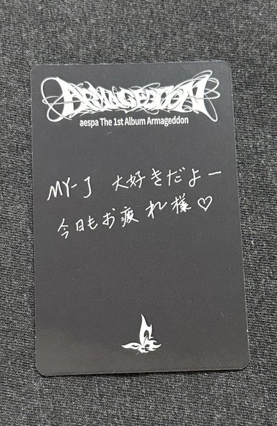 Armageddon 華納寧