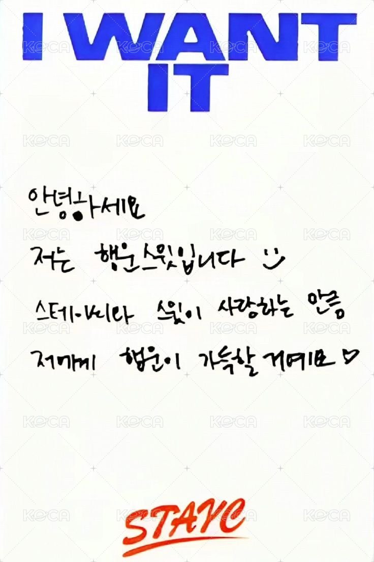 I WANT IT 專輯卡 Burn ver. 背面