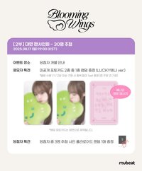 迷四 mb 簽售 Lucky叡娜/蝴蝶結貓