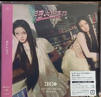 忙內line全新未拆