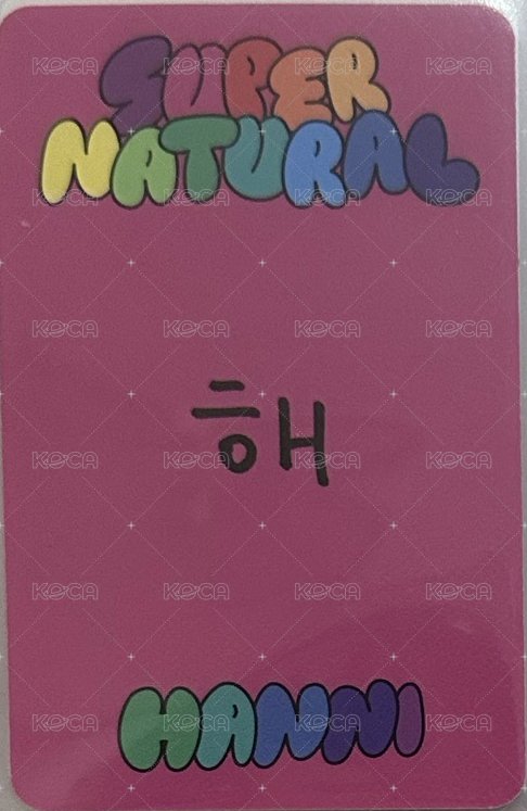 Supernatural 專輯卡 個人包包專輯卡 背面