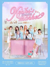 2023 Kep1er 2nd Fan Meeting <Kep1er's Strange Market>