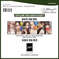 仲夏夜 SW 線下 4.0 簽售 水果