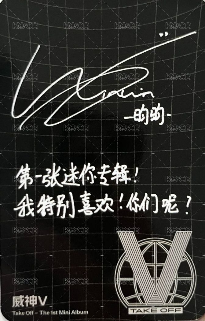 無翼而飛（Take Off） 專輯卡  背面