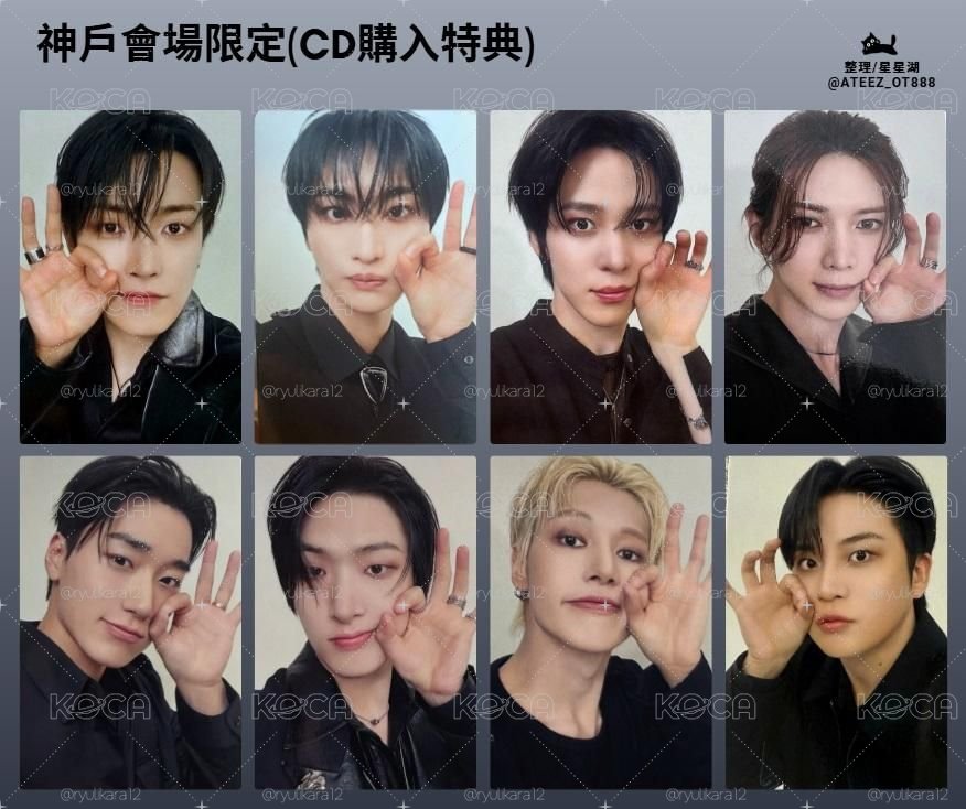ATEEZ 神戶場限小卡 呂尚 鍾浩