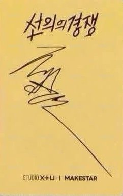 善競周邊2.0 ms 滿額卡  背面