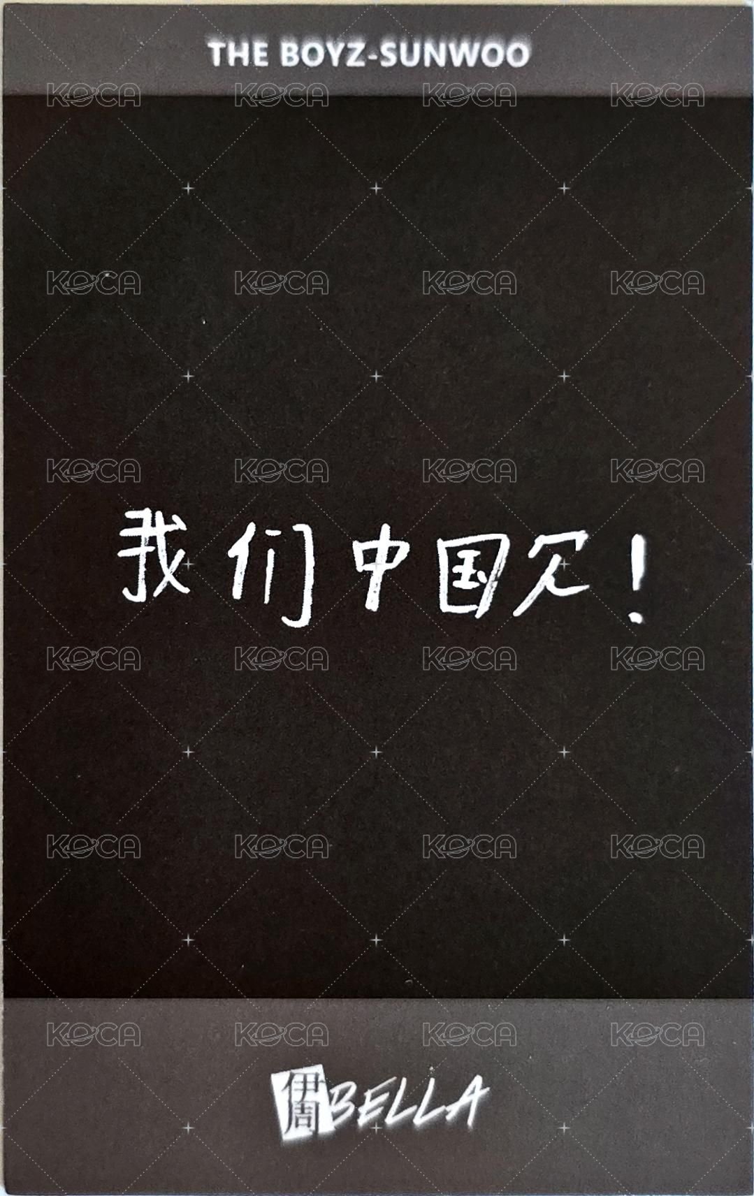 雜誌卡 伊周 背面