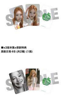 From JOY, with Love mumo 預售