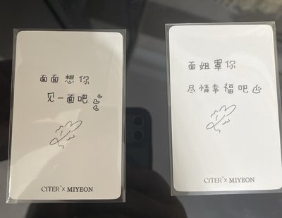 i-dle Miyeon呈仕雜誌卡