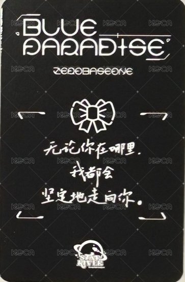 迷五 sr 簽售卡 絲帶 ver. 背面