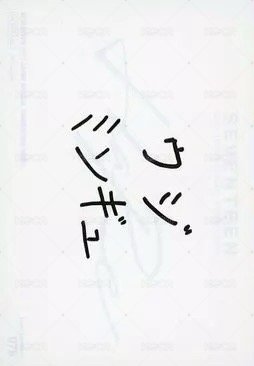 21‘FM HARE 隨機卡  背面