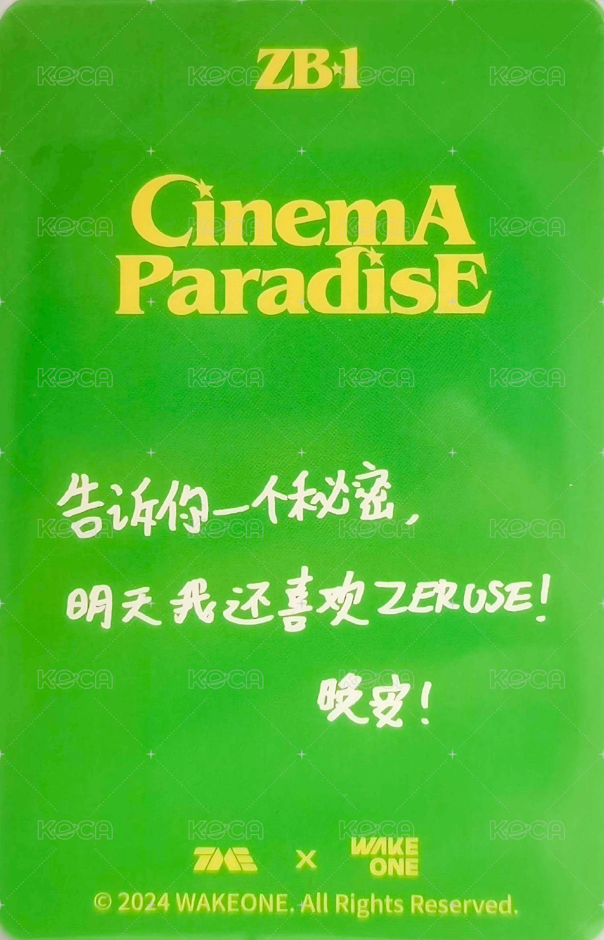 迷四 QQ音樂 星光卡 三星卡 背面