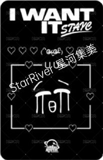 I WANT IT sr 線上 5.0 簽售卡 表情符號 背面