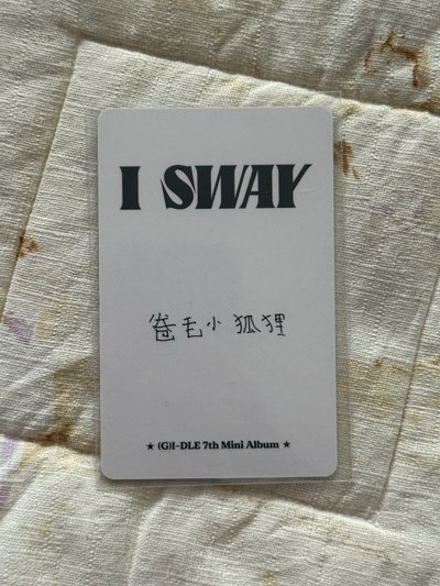 橘髮娟（中背 卷毛小狐狸）
