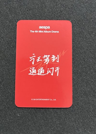 Drama 星河簽售 寧