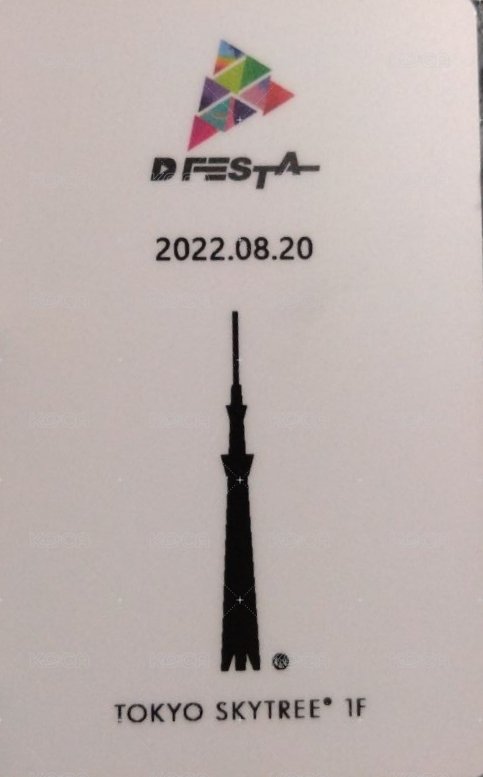 D社 D社 D社展東京限定 入場卡 / 場限卡  背面