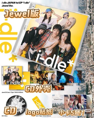 i-dle日專JC版