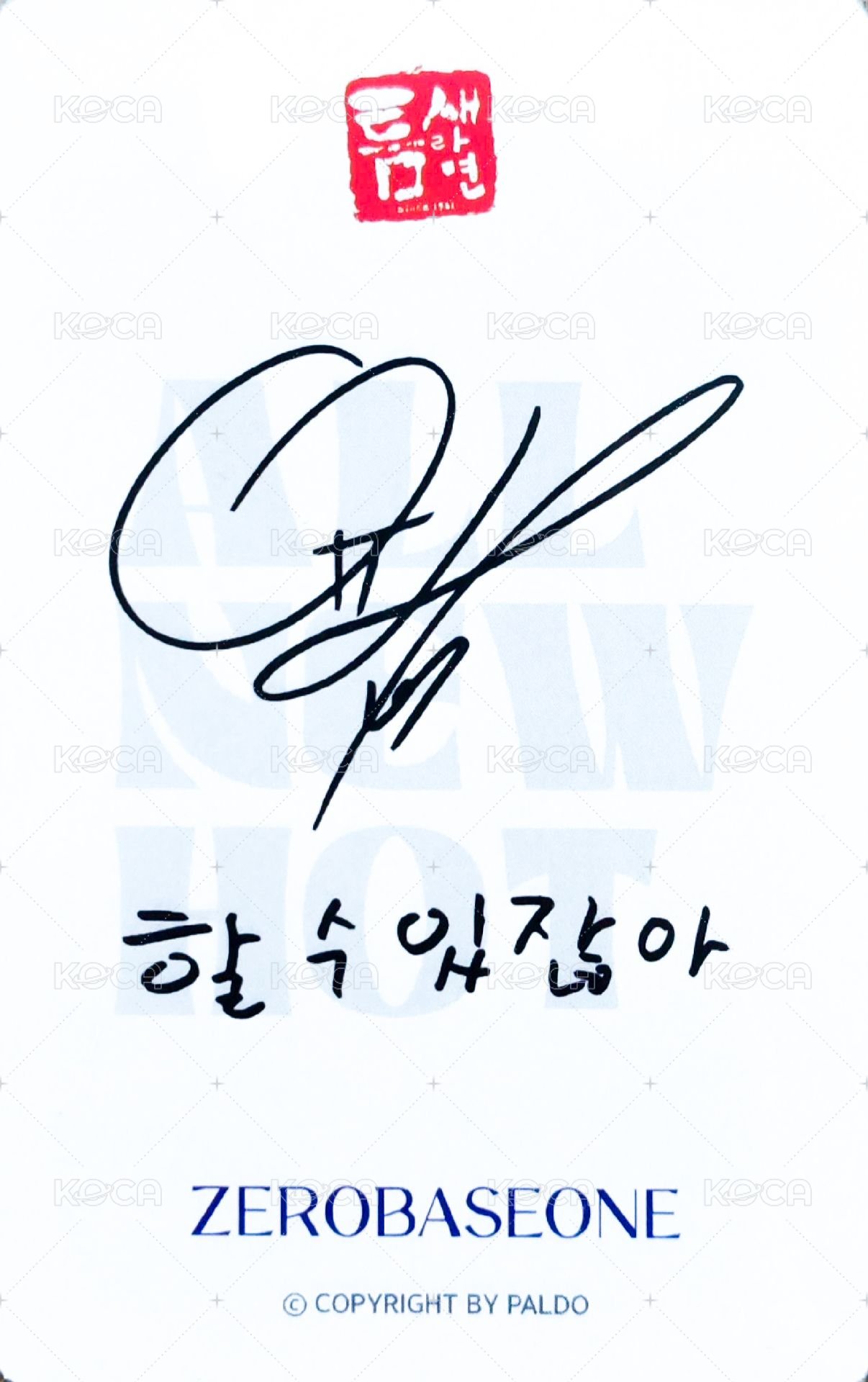 縫隙拉麵 代言卡 3.0 背面