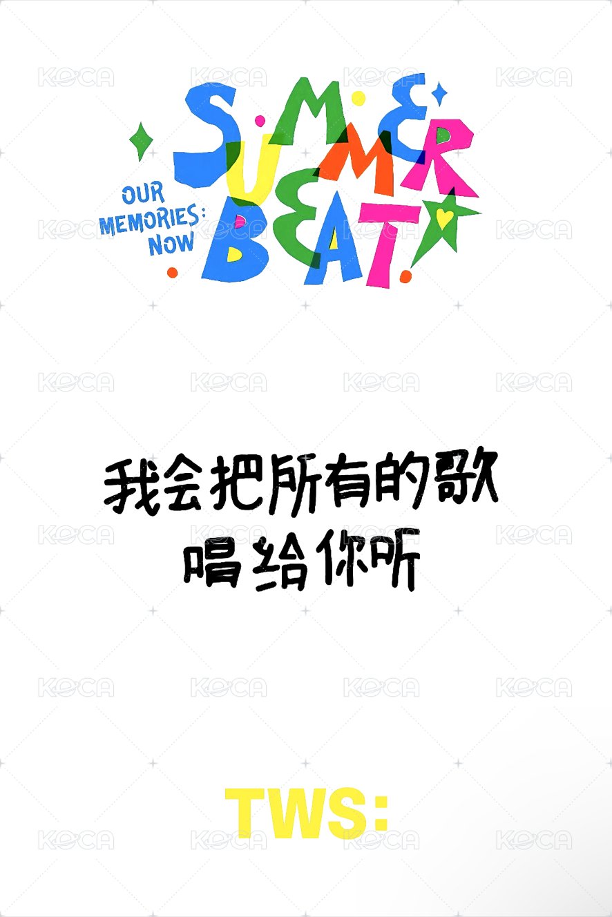 SUMMER BEAT! yzy 1.0 特典卡 中文卡背 背面