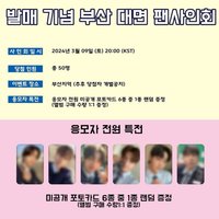 Sparkling Blue PST簽售