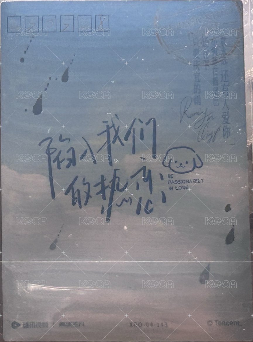 陷入我們的熱戀收藏卡隨機 吾流版 隨機卡 劇情卡（第六集） 背面