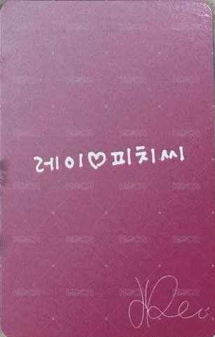 PeachC 代言卡 2.0 抱熊怜 背面