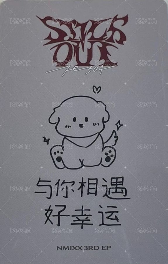 STICK OUT yzy 預售 特典卡  背面