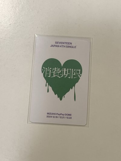 率消費期限 wvs 福岡 入場卡 / 場限卡 