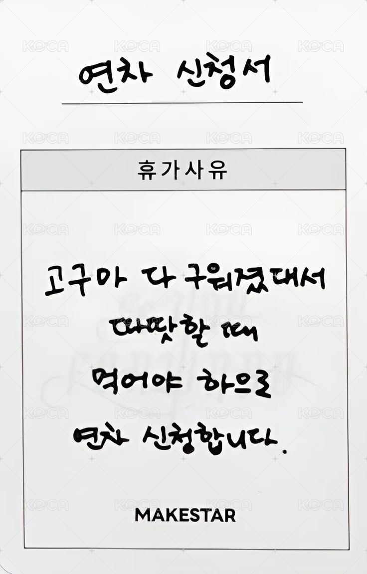 FORWARD ms 線下 16.0 簽售卡 職場人 背面