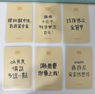 NMIXX 現貨 MS 起司條 小卡 簽售卡 中文卡背