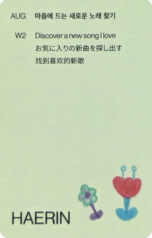 2024SG 年曆卡  背面