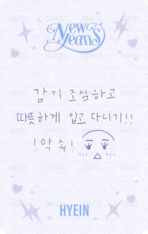 OMG 專輯卡 Hyein ver. 背面