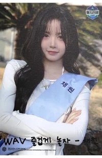 ALIVE25 三等獎 幸運卡 明信片組 徽章戰爭第三季