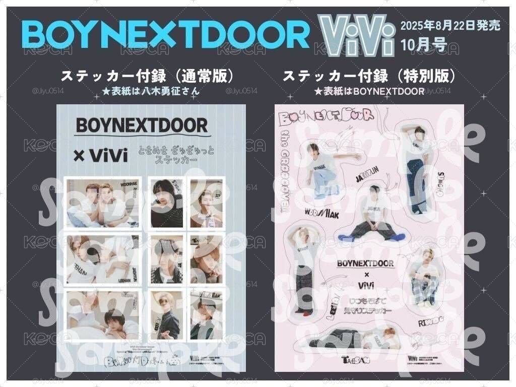 [預購] Boynextdoor Vivi雜誌 特別版與通常版