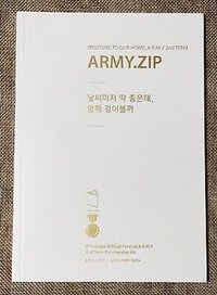 ARMY 會員禮 2015 二期