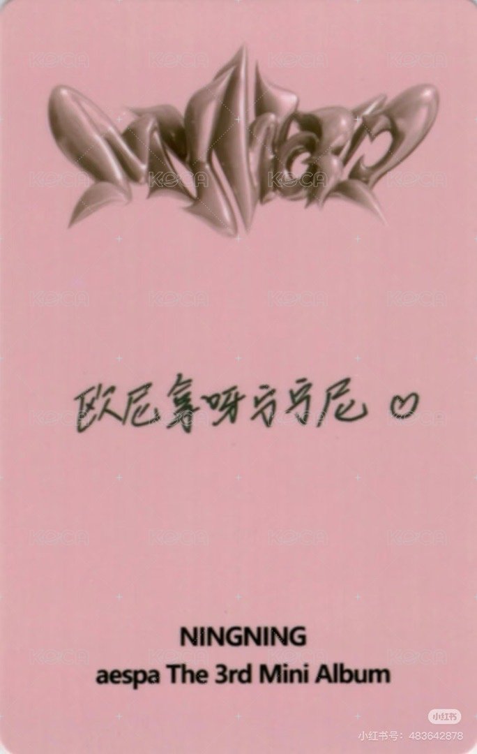 MY WORLD kms 特典卡 寧 背面