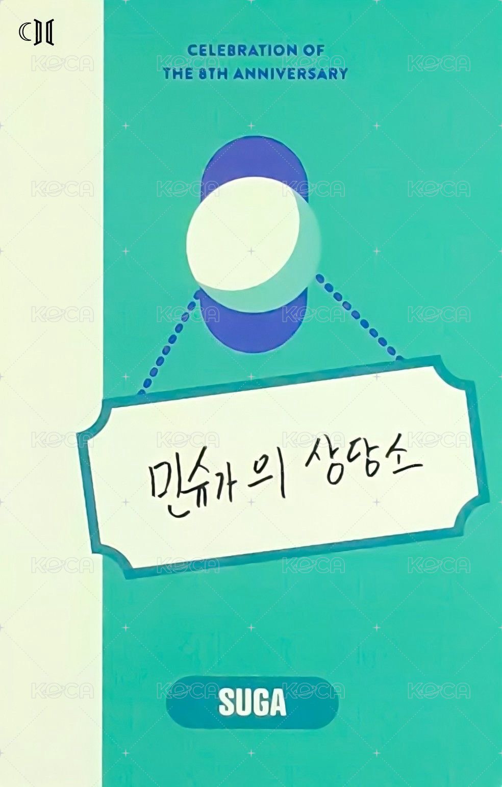 2021 八週年日曆盒 周邊卡 D6 背面