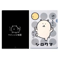 長野水族館 資料夾 