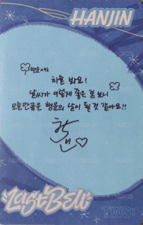 Last Bell 專輯卡  背面