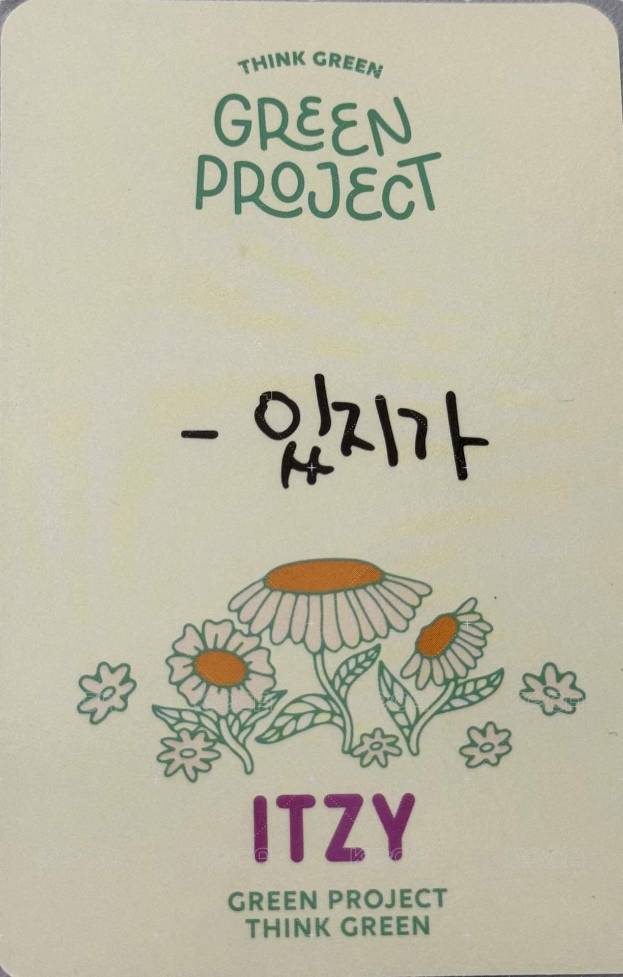 2022 環保盒子 周邊卡 A 背面