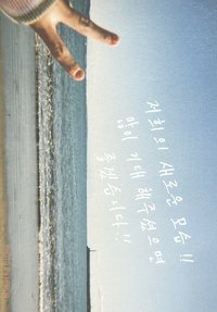 D社/D社日本快閃 明信片 A-TYPE