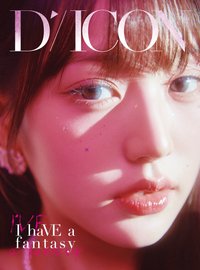 DICON 雜誌 B版 員瑛Ver.