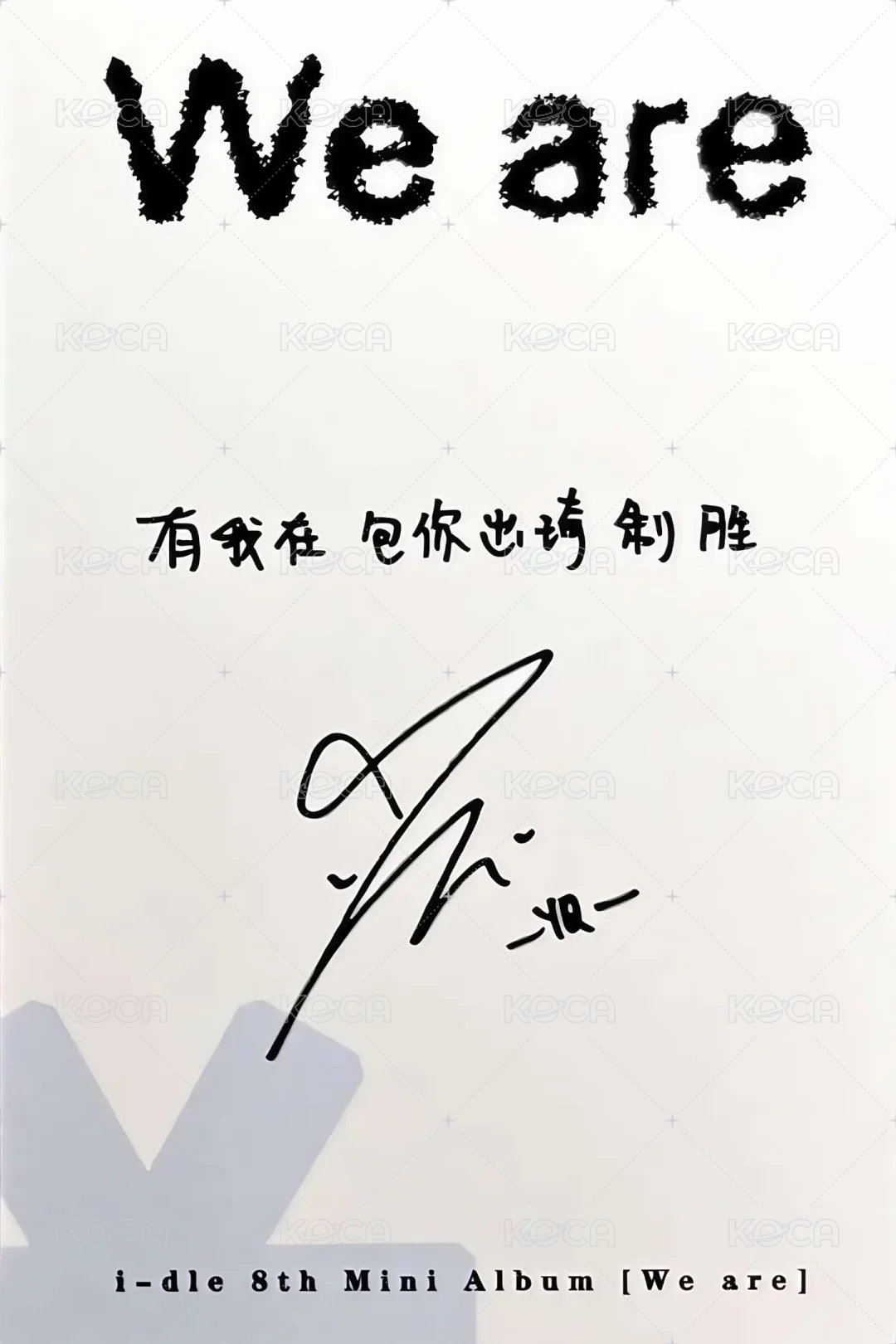 We are 泡泡摩奇 線下 2.0 簽售卡 B ver北京簽售 背面