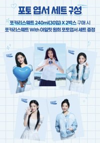 寶礦力 沅禧個人代言組明信片