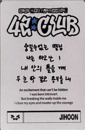 飯咪回憶錄 周邊卡  背面