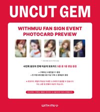 UNCUT GEM WM 1.0 簽售
