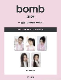 bomb yzy 線上簽售 6.0